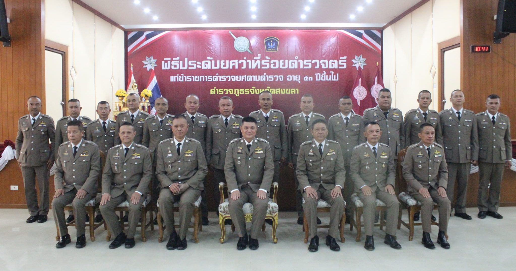 ยินดีกับความสำเร็จอีกขั้น ประดับยศ ว่าที่ ร.ต.ต. ทั้ง 5 นาย