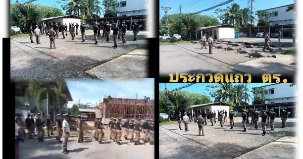 ฝึกซ้อมประกวดการฝึก