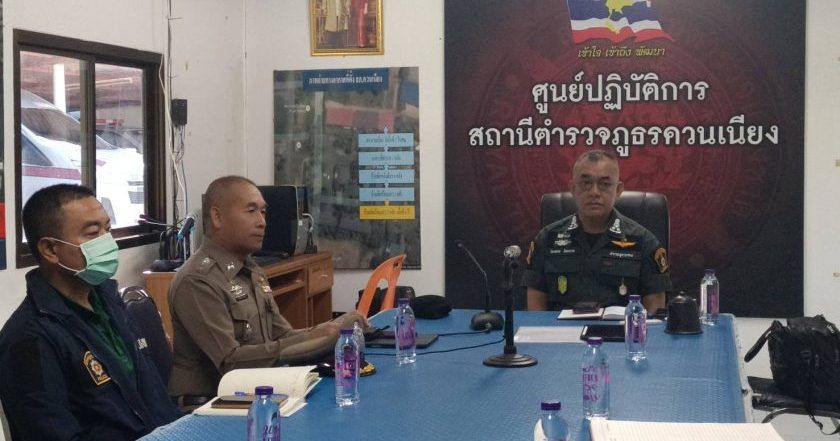 ผบช.ภ.9 ประชุมติดตาม วิเคราะห์สถานการณ์ในพื้น