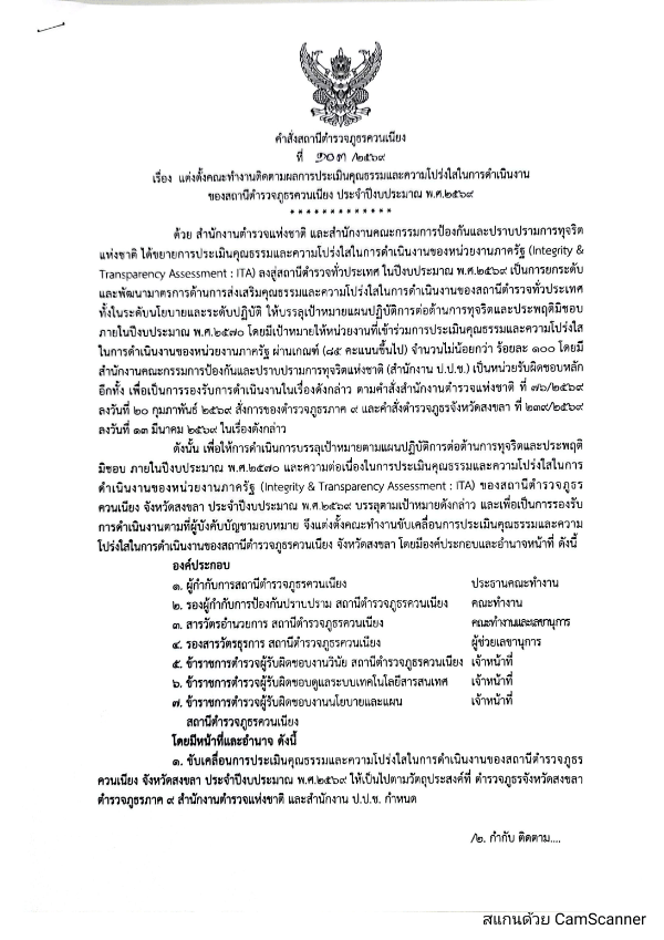 CamScanner-22-07-2026-14.06.pdf