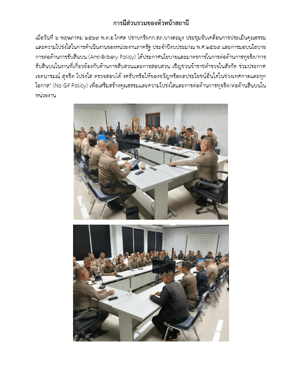 การมีส่วนรวมของหัวหน้าสถานี-6.pdf