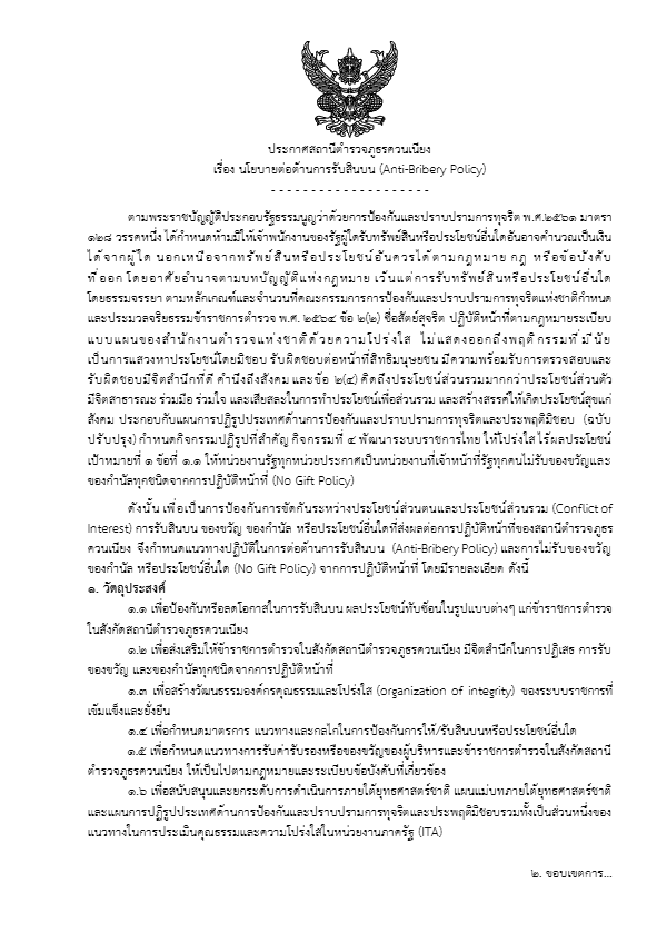 ฉบับภาษาไทย.pdf
