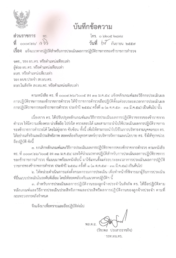 ด.pdf