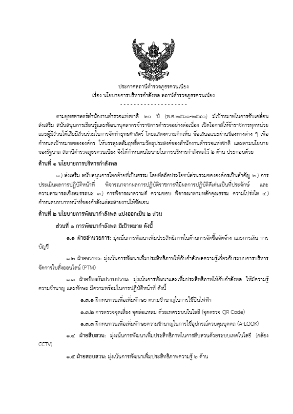 ดาก.pdf